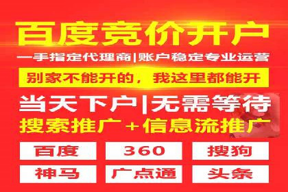 百度竞价公司广告投放全流程解析及案例解读